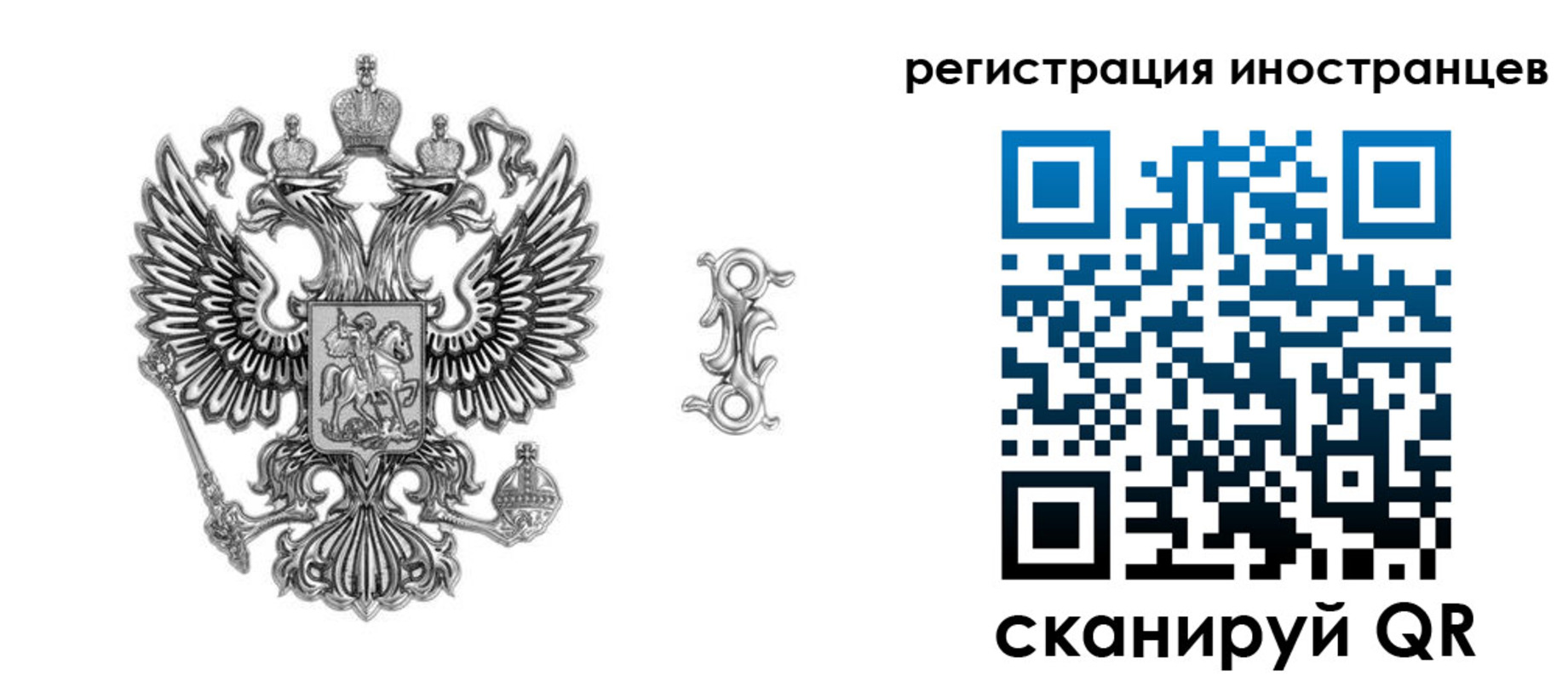 временная регистрация купить в Краснокаменске