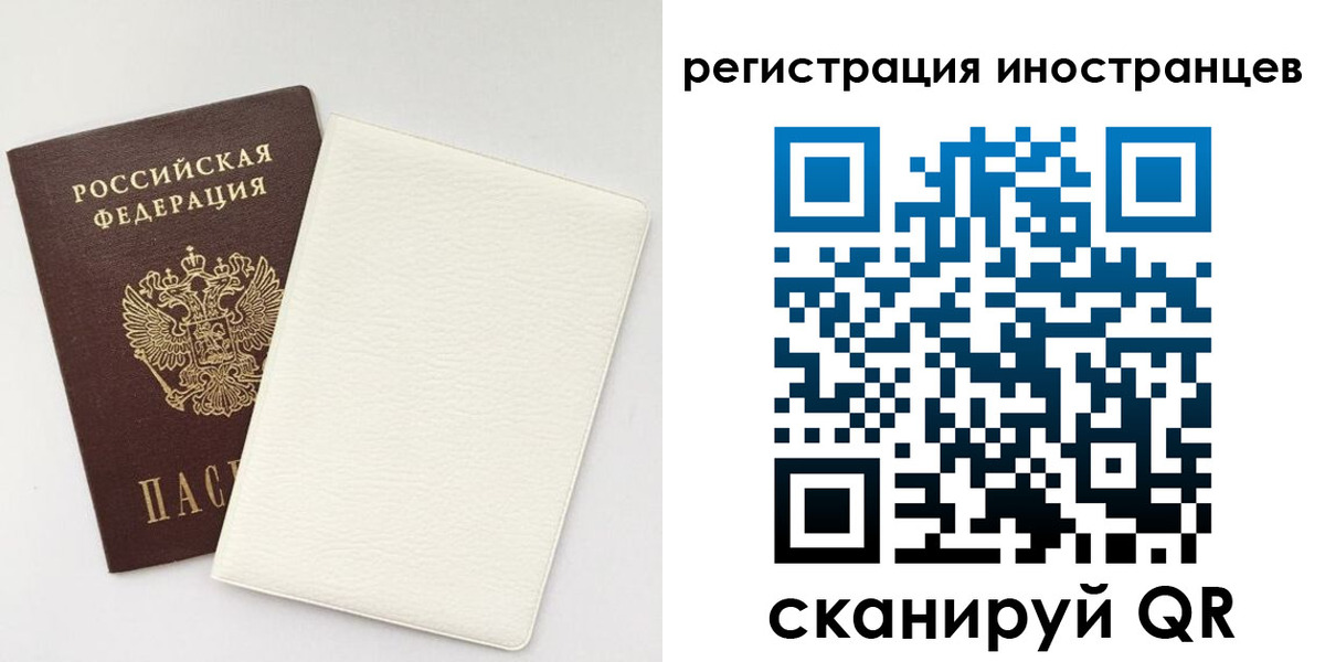 временная регистрация в Краснокаменске