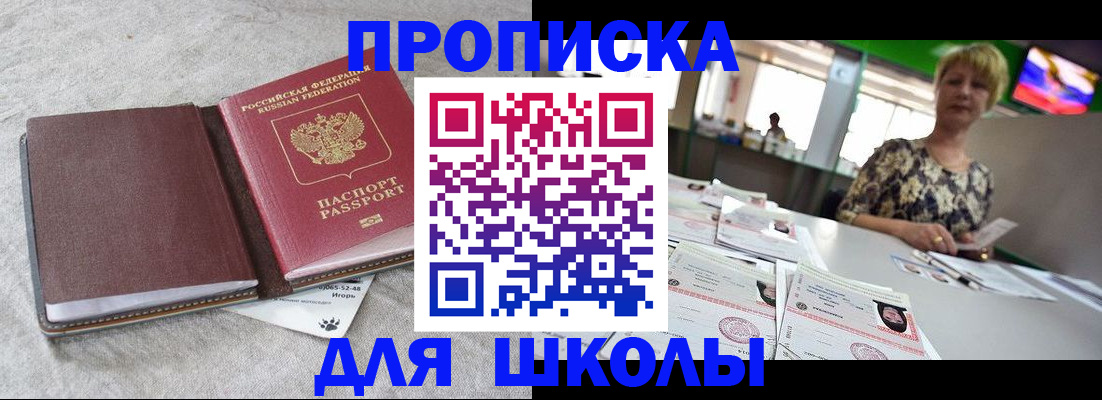 временная регистрация 2025 в Краснокаменске
